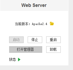 开启apache